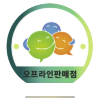 ICT 오프라인판매점 사전승낙서 — 모누다